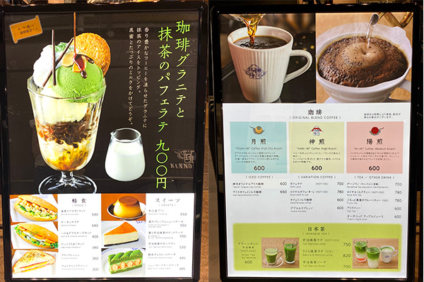 神乃珈琲 ワンビル福岡店のメニュー