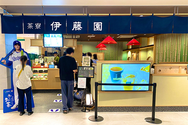 茶寮伊藤園：ワンビル福岡B2F