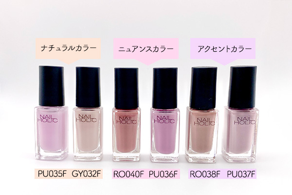 【ネイルホリック】つめ用ファンデのブルべカラーの紹介