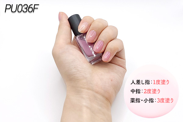 つめ用ファンデのブルべカラーPU036F