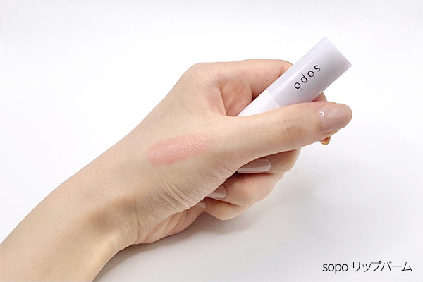 sopo リップバームの商品情報