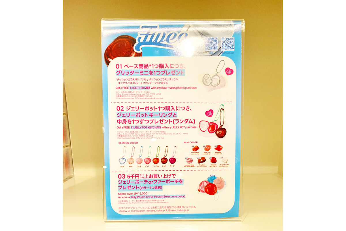 fweeアジト福岡のオトクな購入者特典をご紹介！