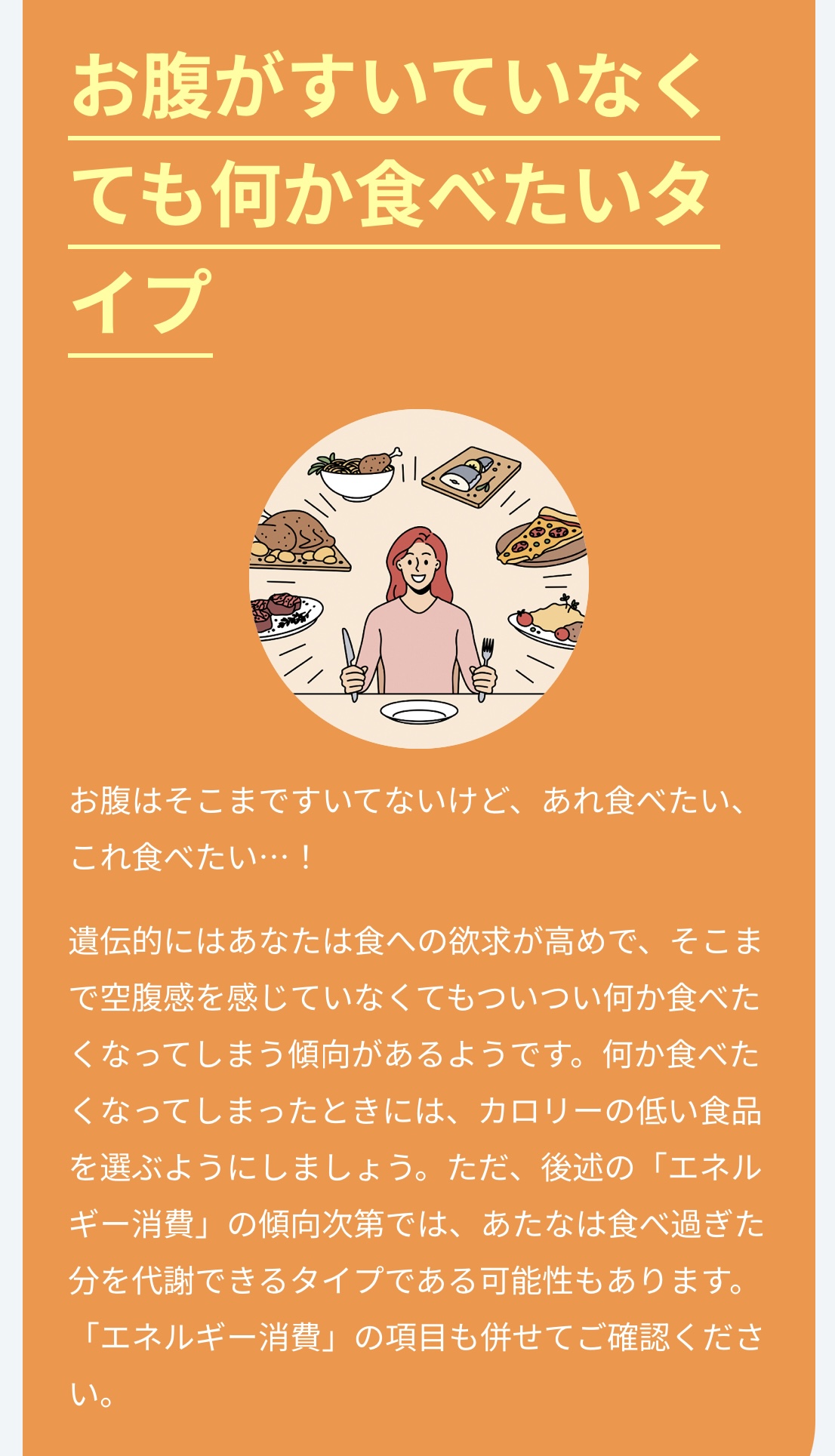チャットジーンのリアルな結果