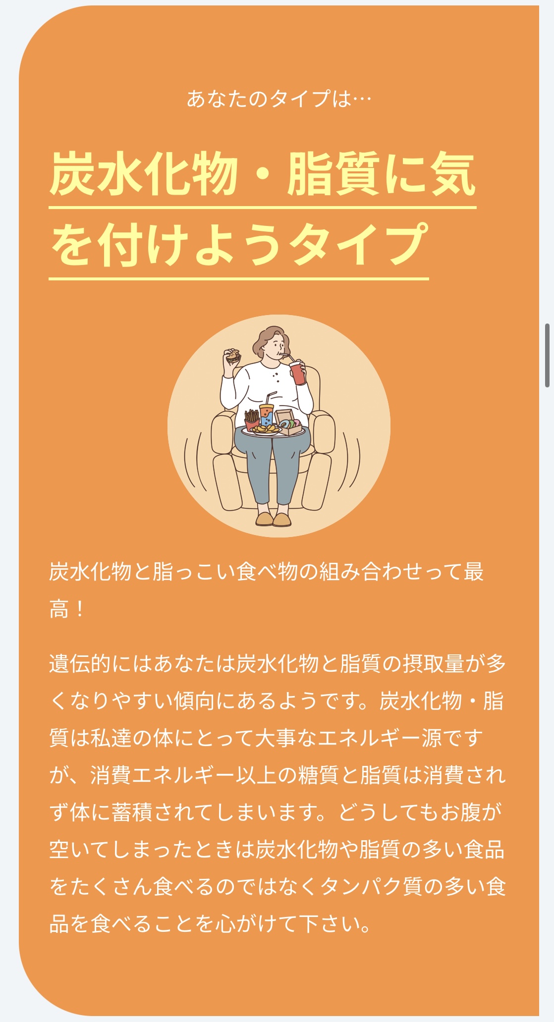 チャットジーンの遺伝子検査キットのリアルな結果