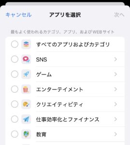iPhoneの便利機能を使ってSNS疲れを解決する