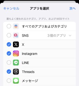 SNS疲れを解消するためにiPhoneのデジタルデトックスを実践