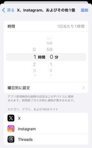 iPhoneの便利機能を使って、SNS疲れを解消するためのデジタルデトックスを実践