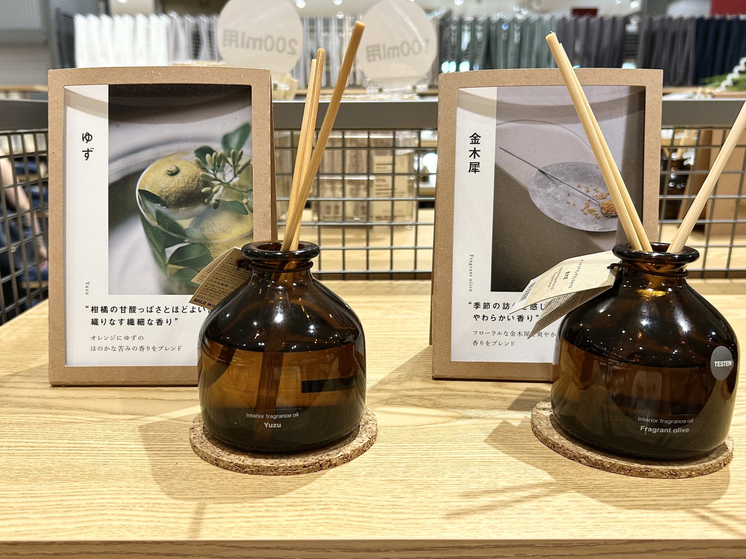 無印良品のインテリアフレグランスオイルのユズ