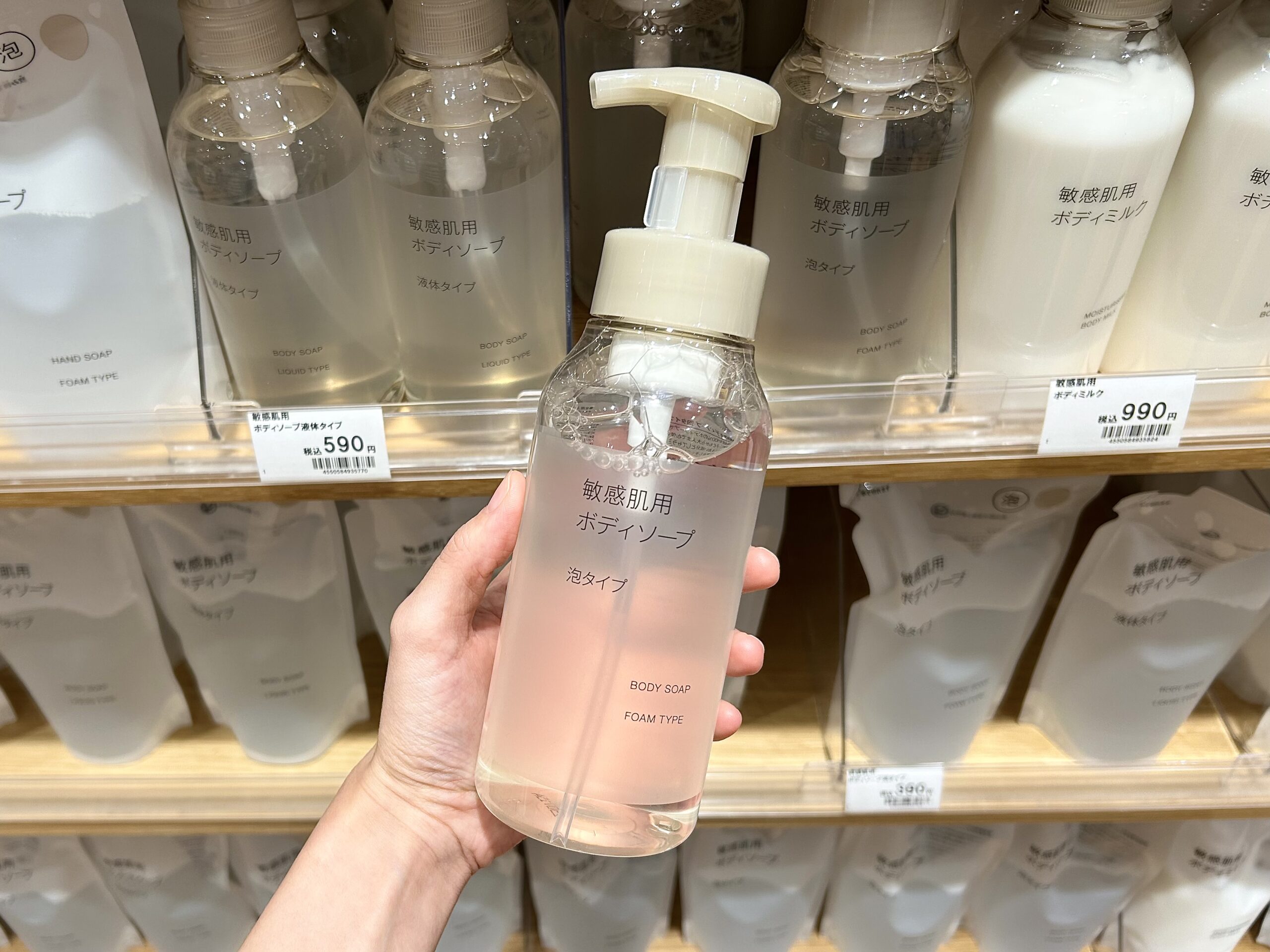 無印良品の敏感肌用ボディーソープ