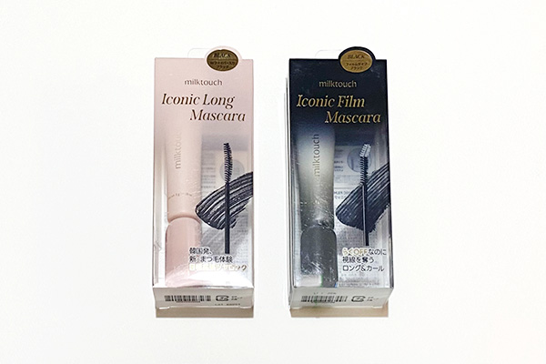 ミルクタッチの新作マスカラ：黒とピンクの違いは？