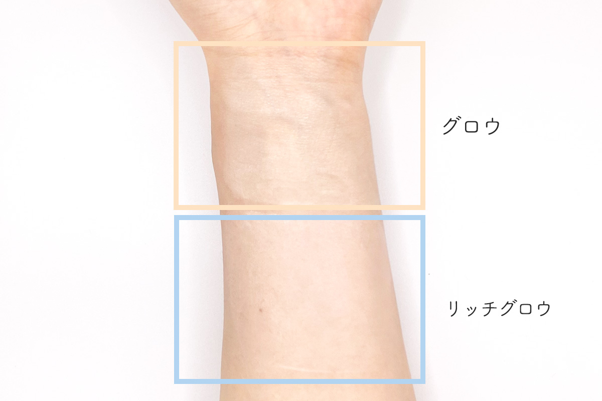 fweeの新作下地を塗り比べたレビューを紹介