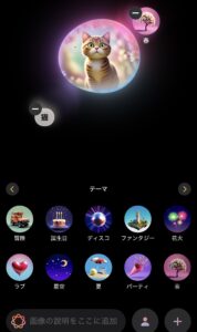 Apple Intelligenceでできること一覧｜画像・写真：Image Playground・Genmoji