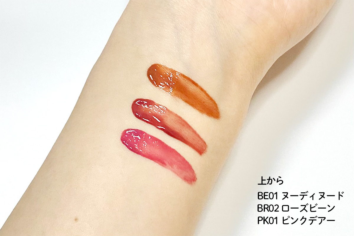 アンドロムアンドのグラッシーボムティントのレビュー