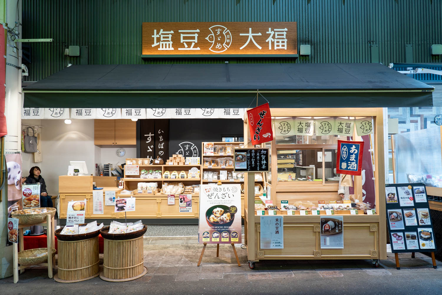 市場散策の甘い休憩タイムにおすすめなのが、和菓子の「すゞめ」。お餅や大福を中心にしたお店で、どれもふっくら・もちもちの優しい味わい。 