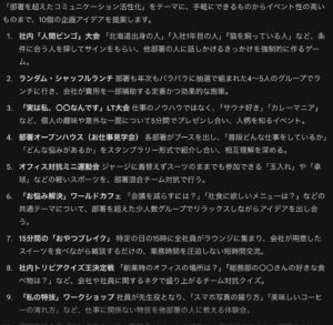 Geminiの使い方ガイド｜アイデア出し：ブレスト・企画案・ネーミングのプロンプト例