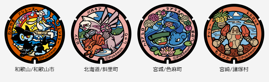 ポケモンがデザインされた公式のマンホール蓋