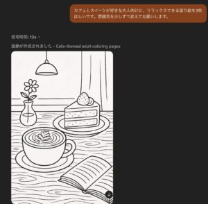 AI塗り絵の作り方ガイド｜チャットGPTでお題を考えて画像生成で線画にする手順