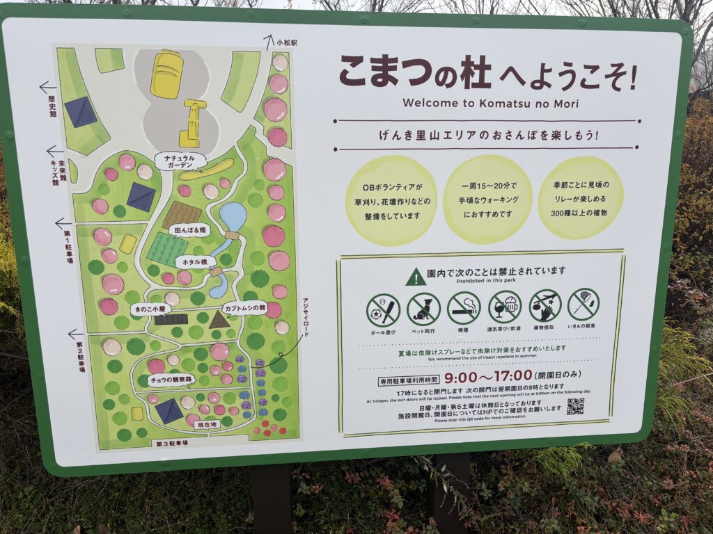 【石川・小松】重機好きな子ども大興奮！「こまつの杜」3つの複合エリア