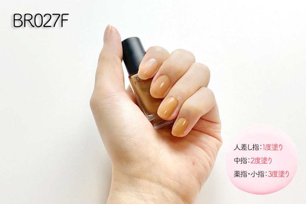 つめ用ファンデ：BR027Fのレビュー