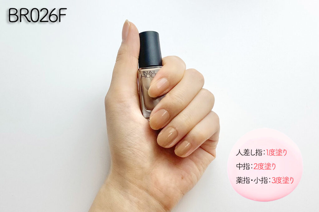 つめ用ファンデ：BR026F
