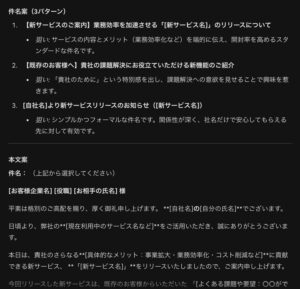 Geminiの使い方ガイド｜メール・社内文書・提案文のプロンプト例
