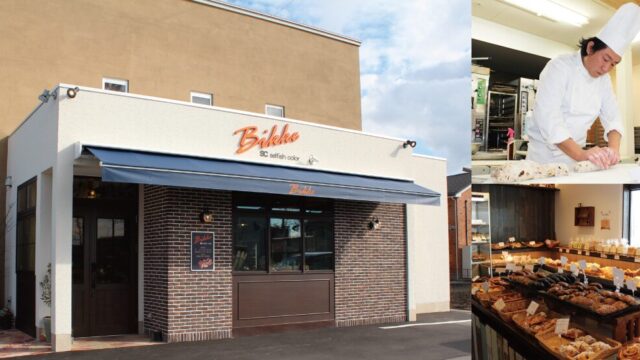 「bikke」は、小松市に2店舗を構える人気のベーカリー