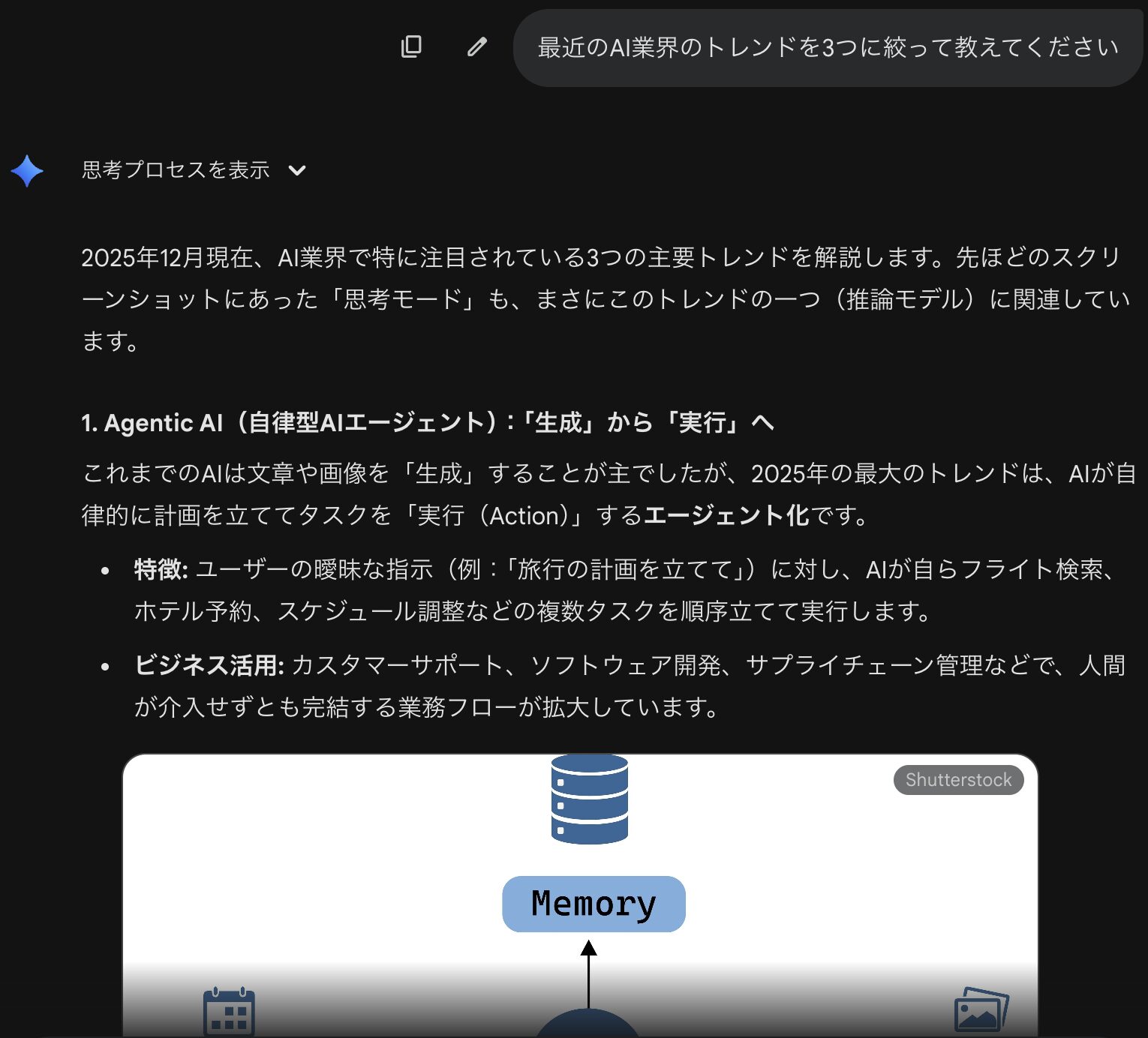 音声・テキストでざっくり聞いて、要点だけ受け取る 