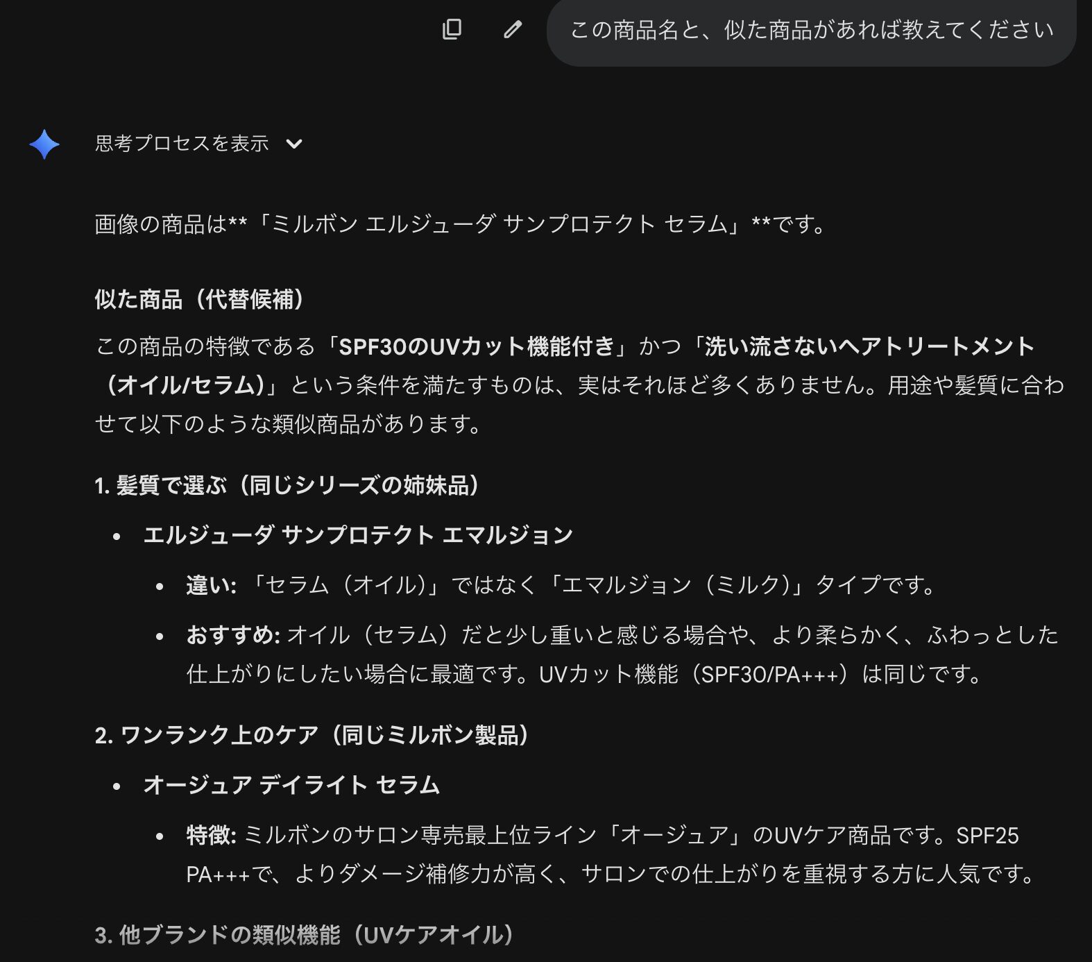 画像＋検索で「名前のわからないもの」をすぐ調べる