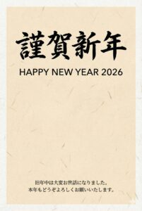 Nano Bananaで作るAI年賀状｜文字パーツのプロンプト