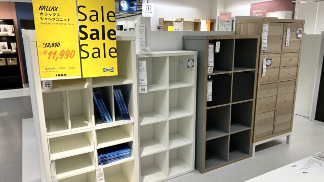 IKEAのカラックスは安いのに多機能でおすすめ
