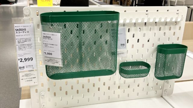 IKEAのスコーディスはデスク周りを快適に収納