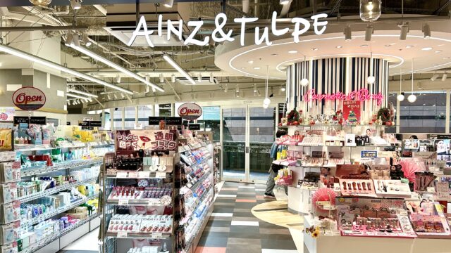 キャナルのアインズアンドトルペ