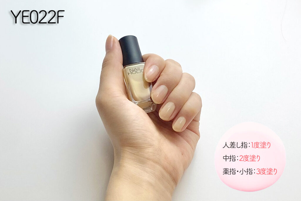 つめ用ファンデ：YE022Fのレビュー