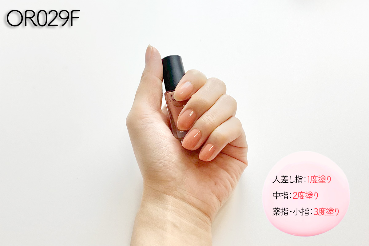 つめ用ファンデ：OR029Fのレビュー