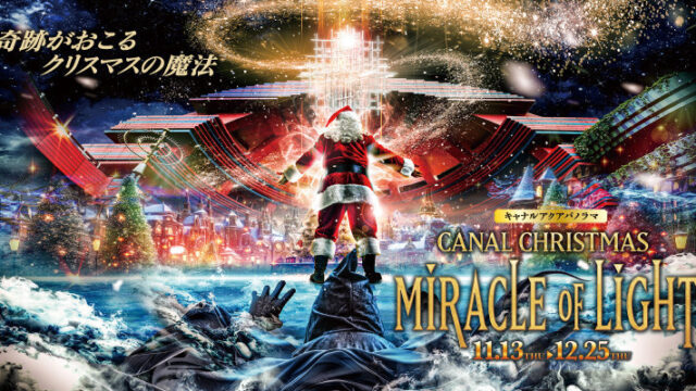 キャナルシティ博多のクリスマス噴水ショー