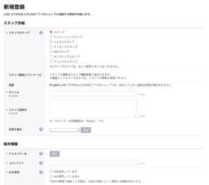Nano BananaでLINEスタンプを作る手順:LINEクリエイターズマーケットへの登録