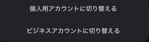 ビジネス用に切り替えるべき人・しなくていい人