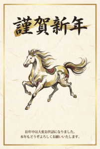 Nano Bananaで作るAI年賀状｜年賀状のフルプロンプト