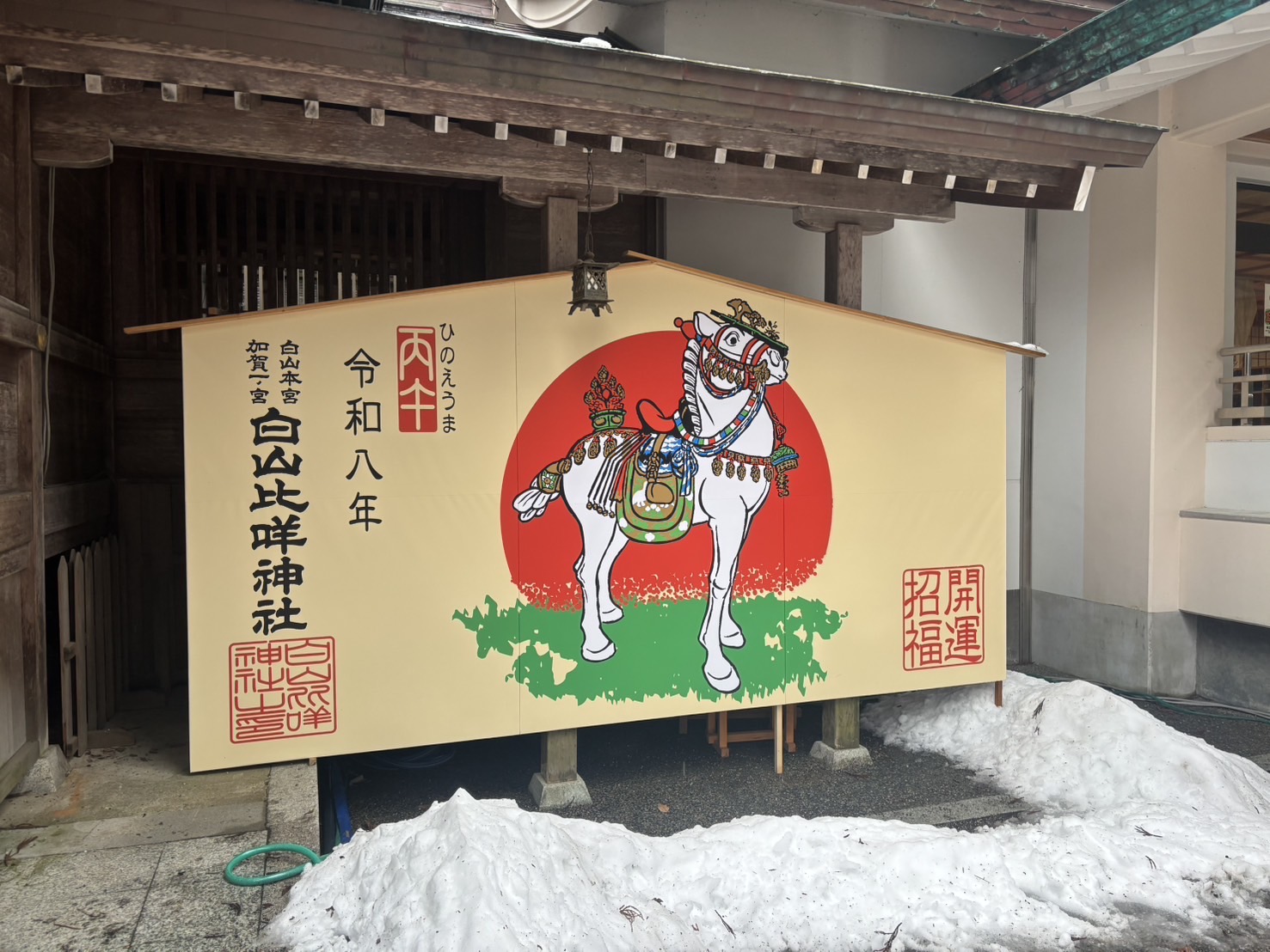 1月中旬の白山比咩神社へ初詣に行ってみた！