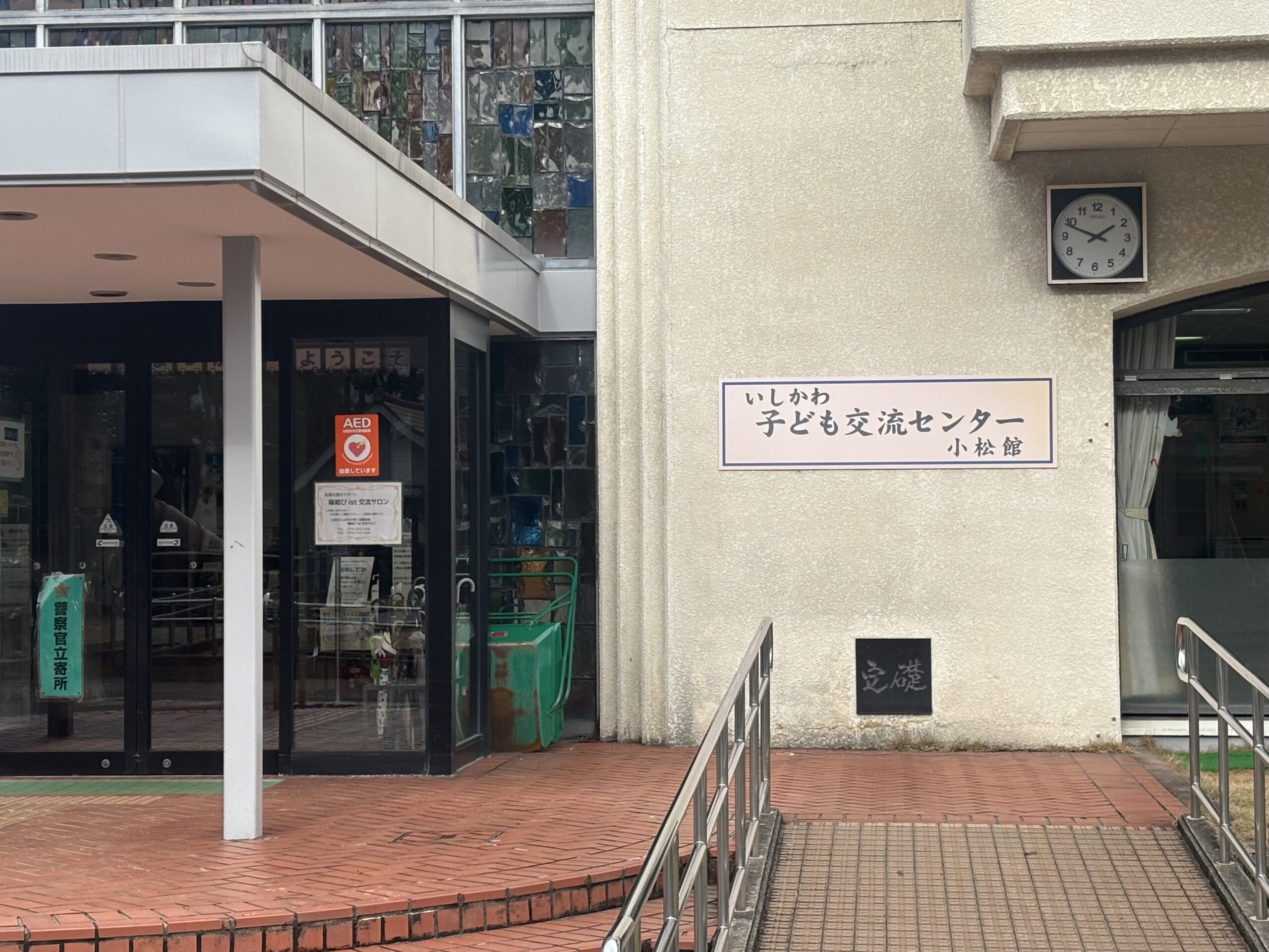「いしかわ子ども交流センター 小松館」を徹底レビュー｜雨の日も安心！館内で大人も子どもも楽しめる