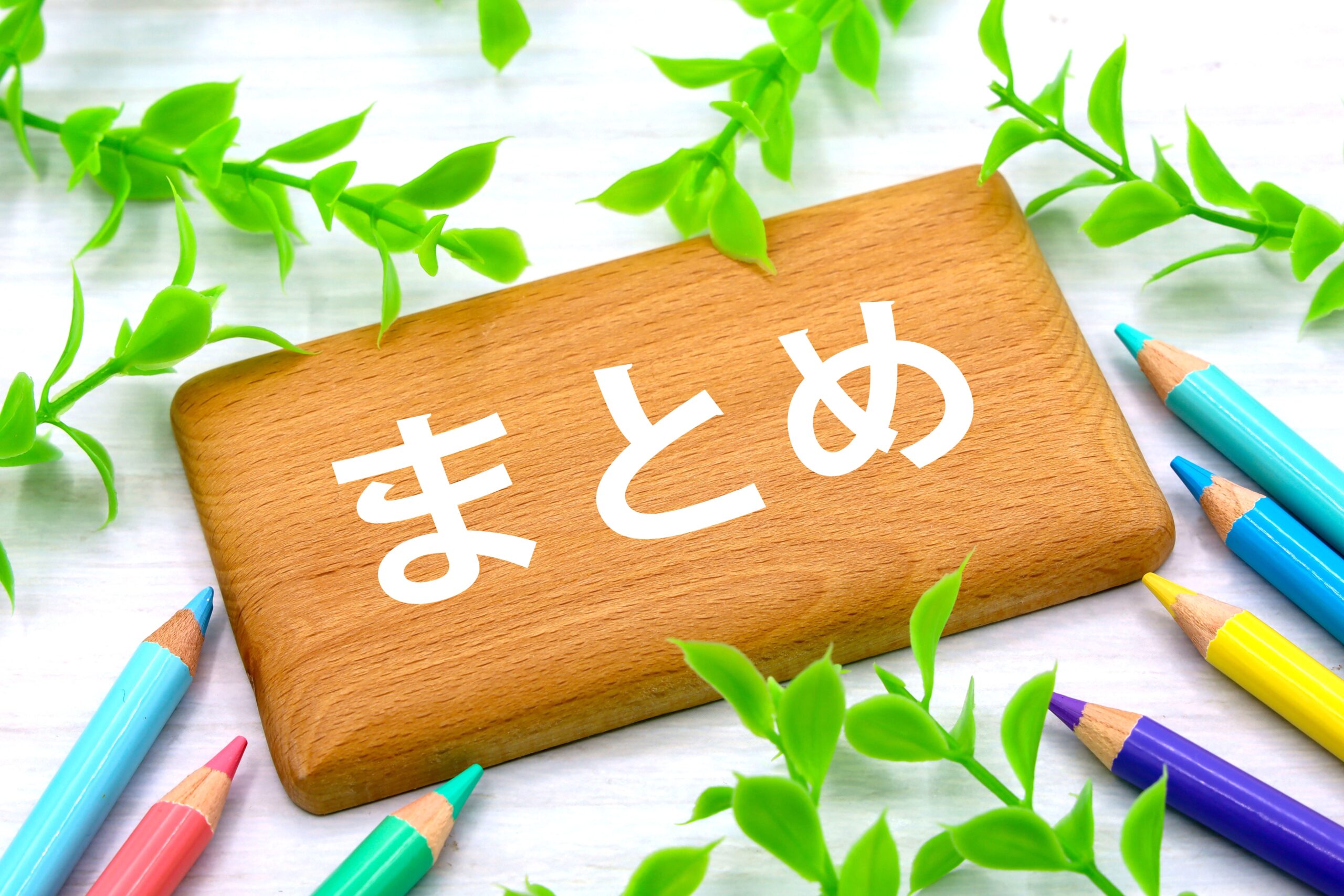 【香川の郷土料理】しっぽくうどんについて解説!のまとめ