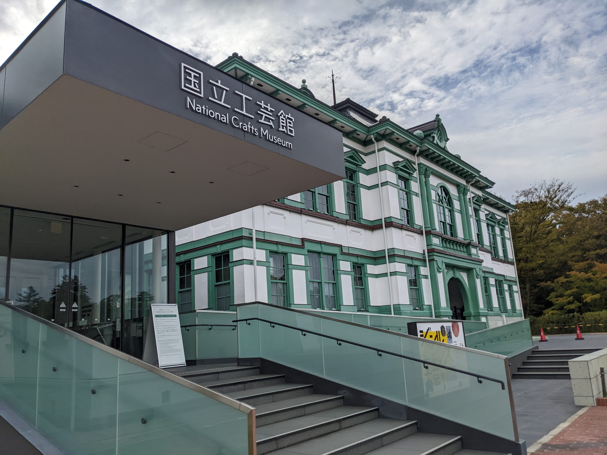 金沢で工芸の最前線に出会う｜国立工芸館の見どころを徹底ガイドのまとめ