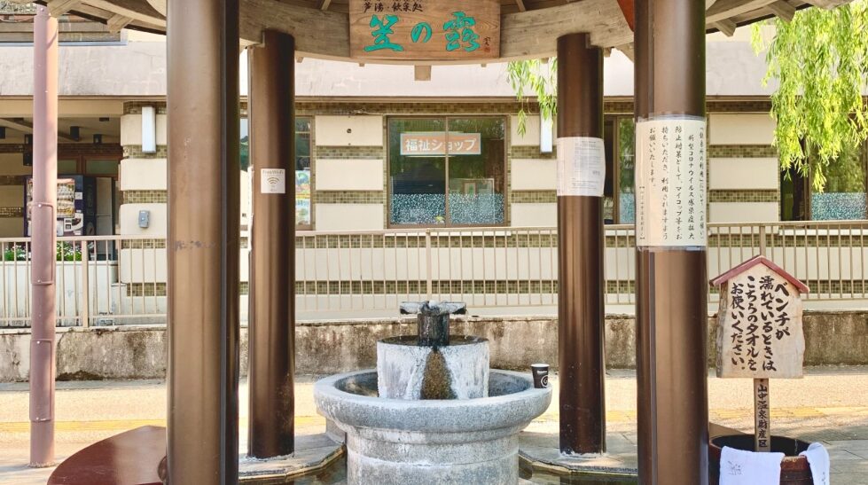 【加賀温泉】無料で利用できる足湯3選！山中温泉「笠の露（かさのつゆ）」