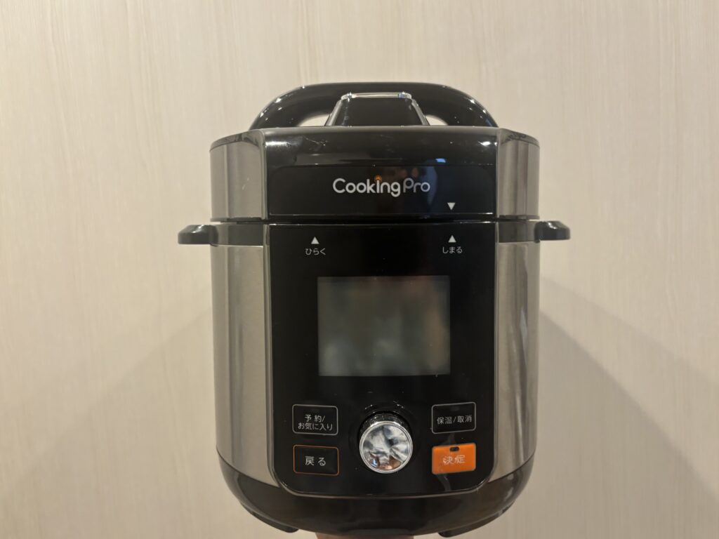 買ってよかったキッチングッズ5選③ショップジャパンの電気圧力鍋「クッキングプロ V2」
