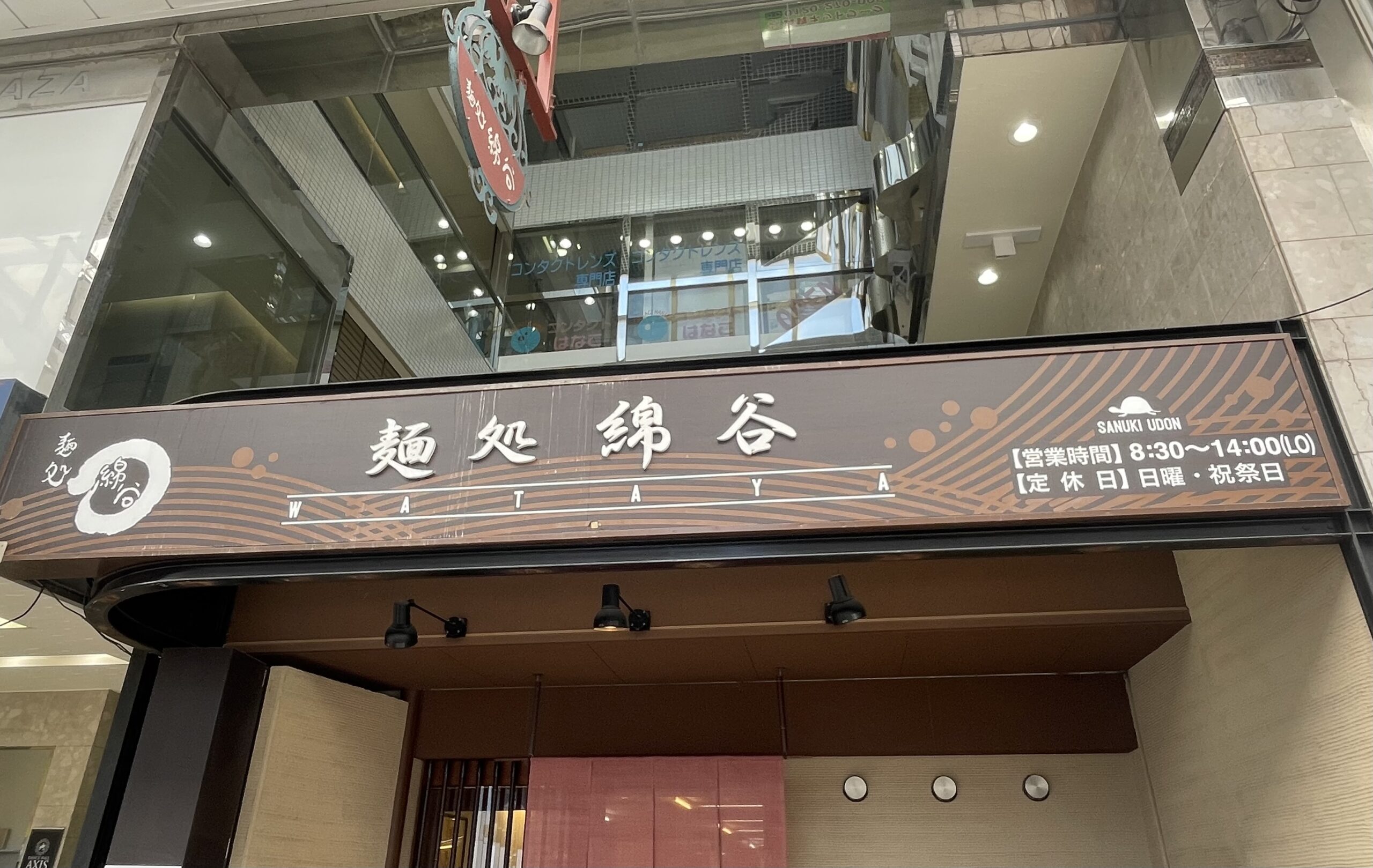 香川の肉ぶっかけうどんの名店「綿谷」を訪れる際のポイント