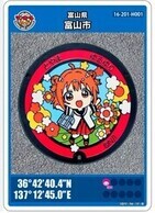 北陸3県のマンホールカードを紹介【富山県】17種類：立山連峰とキャラの宝庫