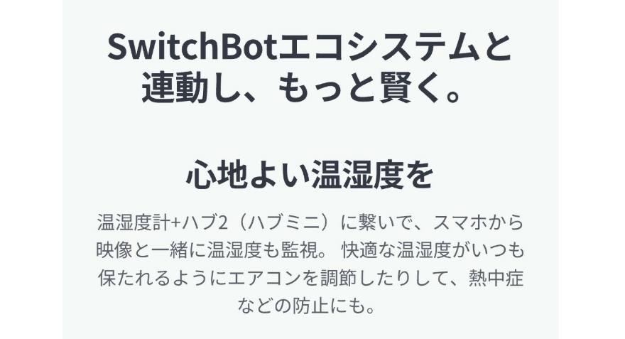 スマート家電 AI動体検出&自動追尾撮影