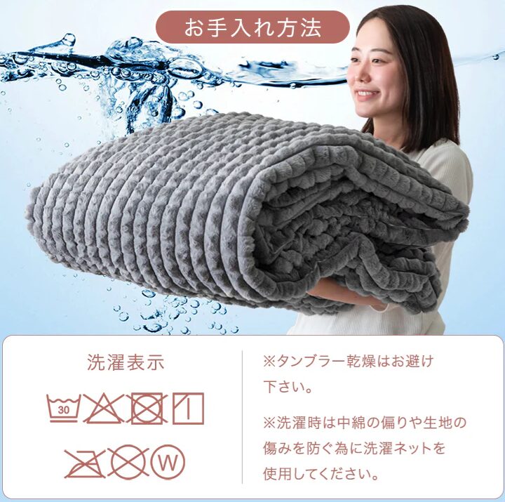 タンスのゲン60mm極厚ラグのメリット③使い勝手がよく洗濯も簡単