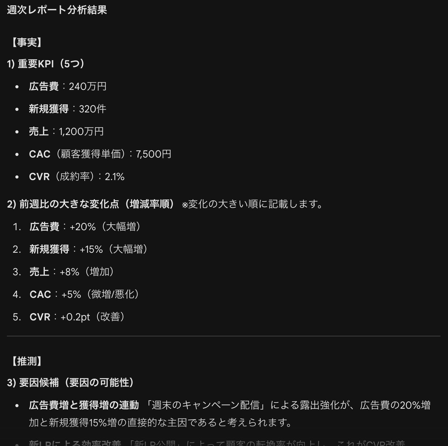 Geminiのビジネス活用｜分析し要点抽出するプロンプト