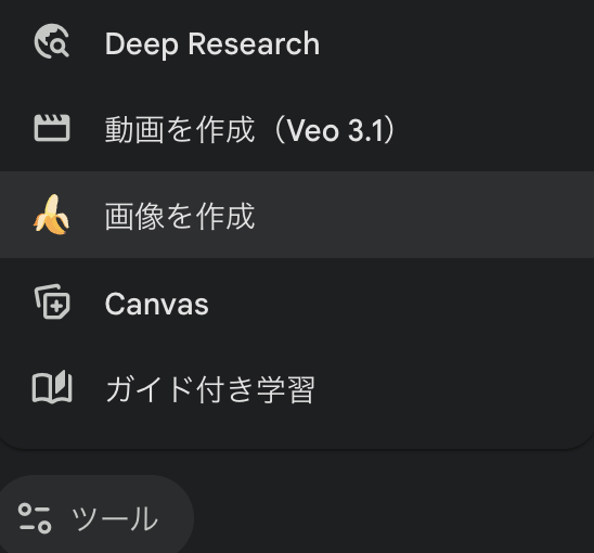 Nano Bananaでネイル案を作る手順